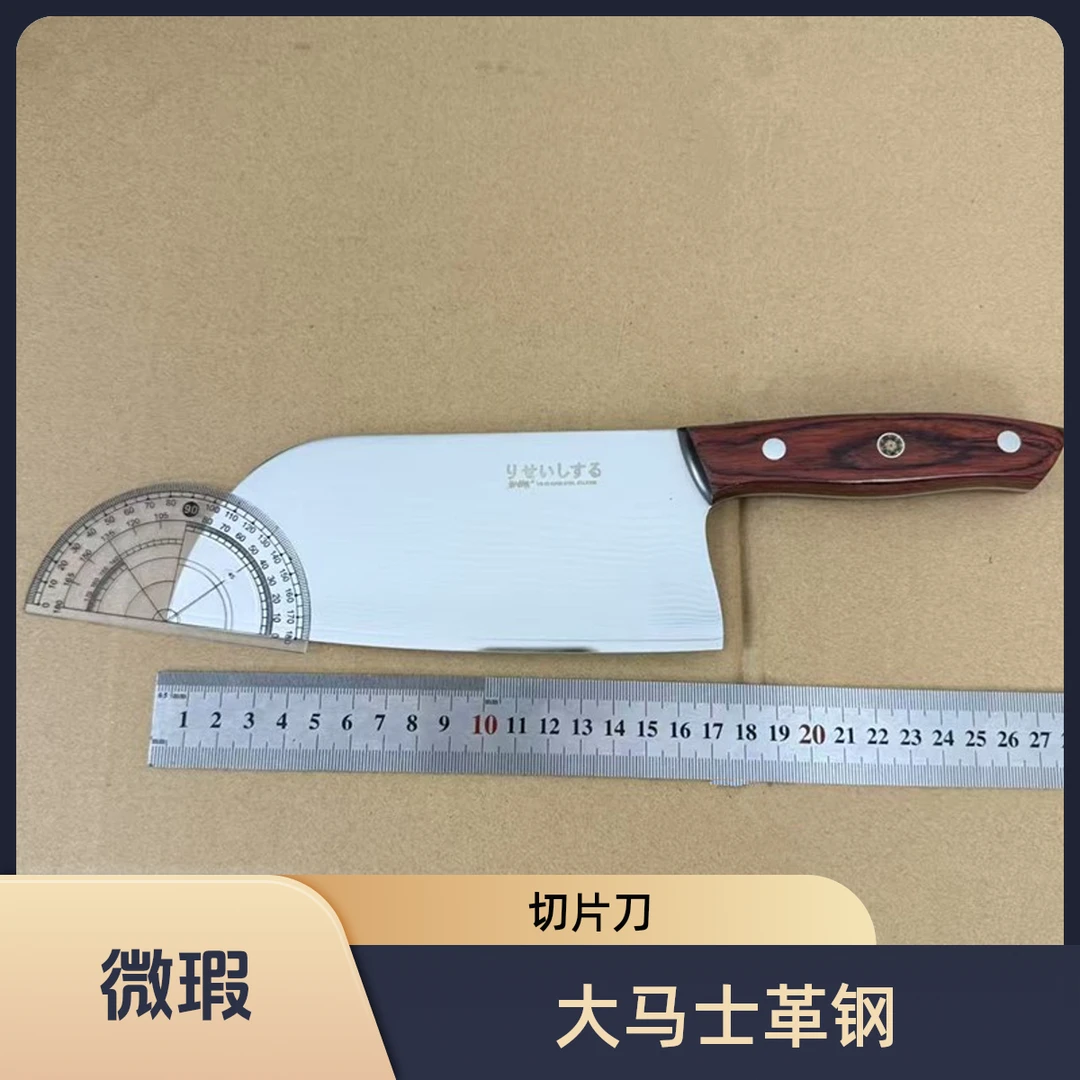 微瑕家用切片大马士革钢 VG系列钢芯 轻薄快切肉切菜家用片刀