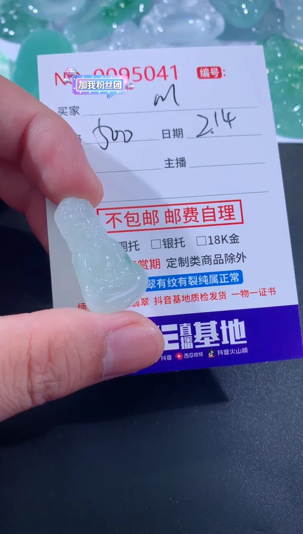 【闪购商品】翡翠颈饰未镶嵌m！！