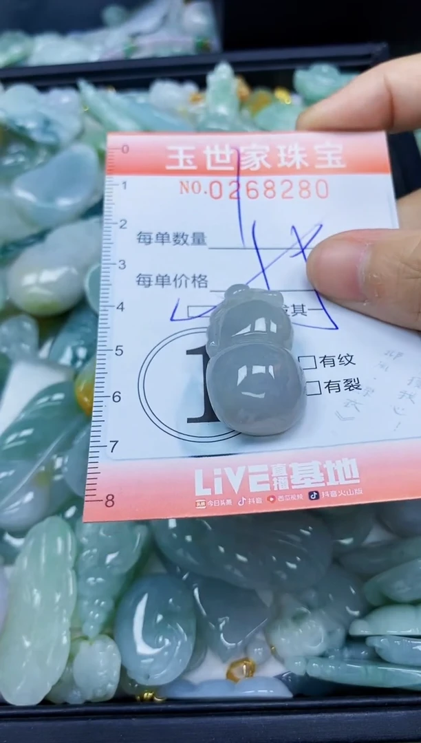 翡翠未镶嵌颈饰闪购0268280多样性发其一
