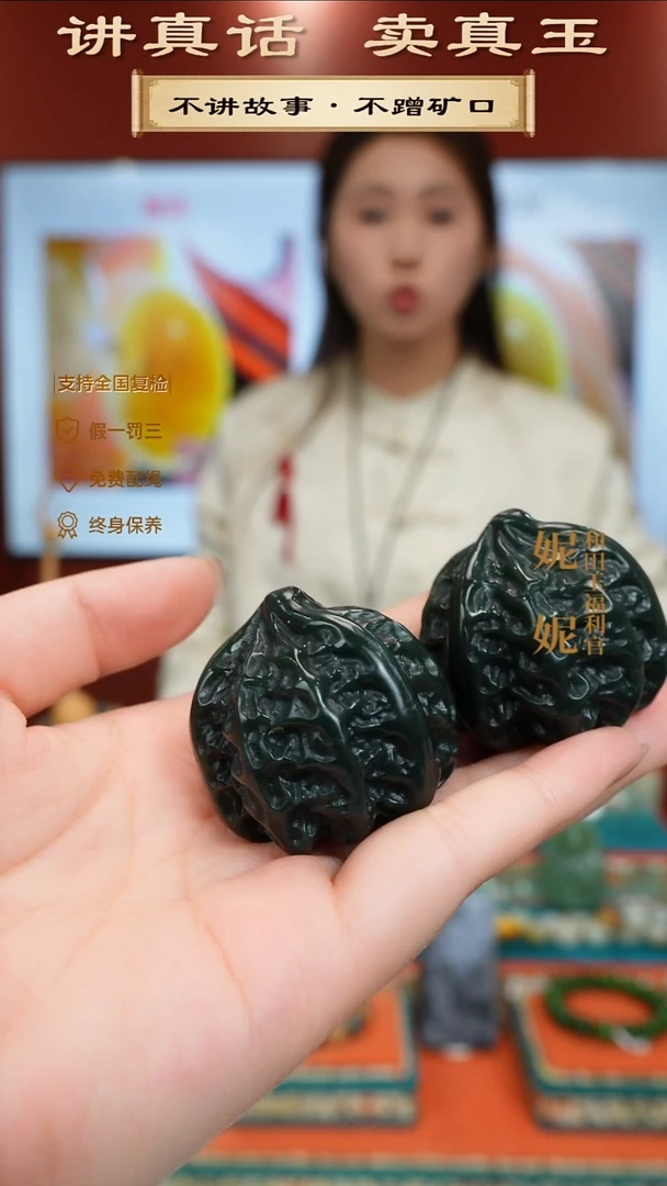 颈饰未镶嵌和田玉核桃手把一对