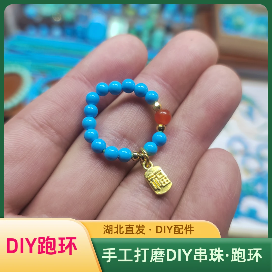 湖北手工打磨跑环diy配件原创手工散珠配件手工串珠DIY手链