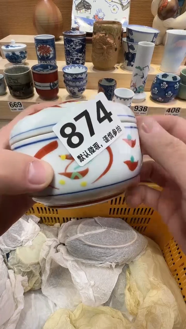 ?*茶瓷器瓷器瓷器瓷器瓷器瓷器瓷器
