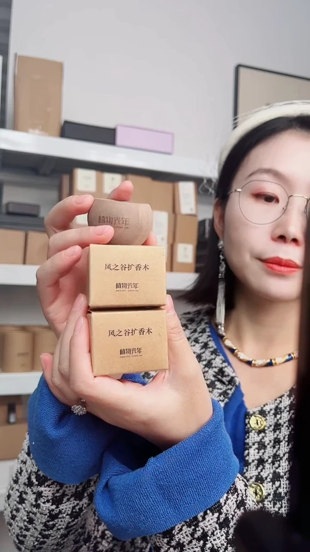 风之谷扩香木榉木胡桃木两个装随机发货