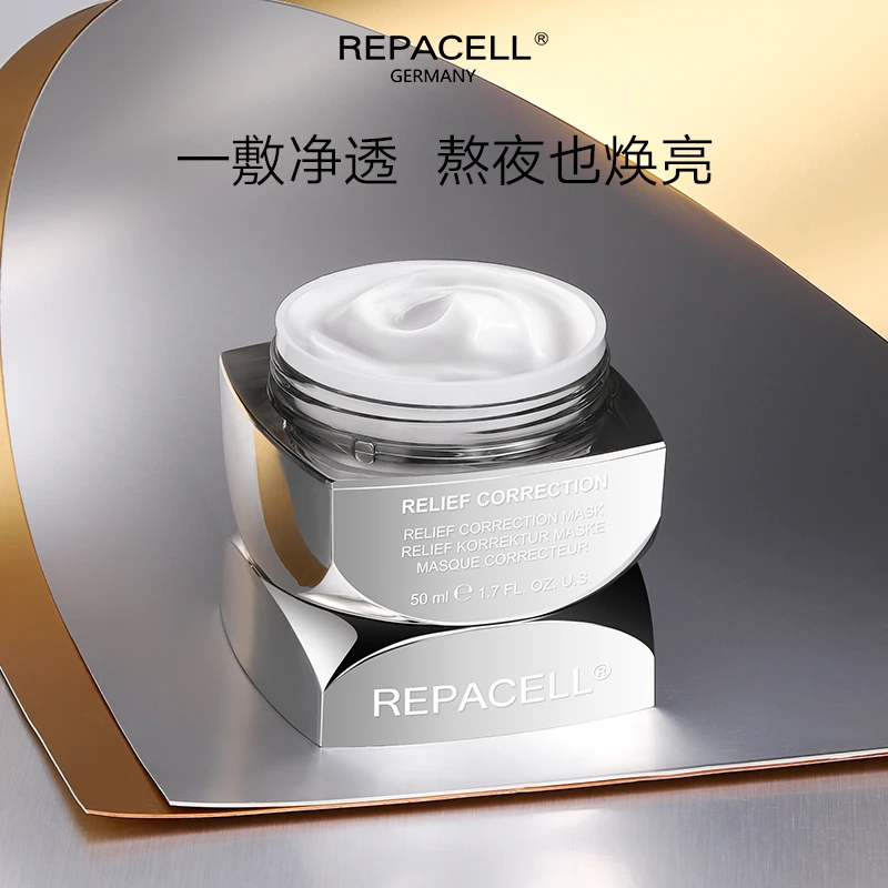瑞铂希肌源嫩肤修护面膜 嫩肤熬夜急用