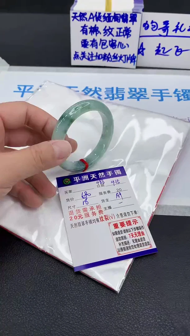 未镶嵌手镯翡翠艳1