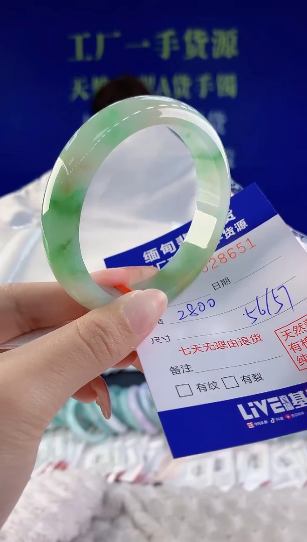 【闪购商品】翡翠手镯未镶嵌51天然A货翡翠