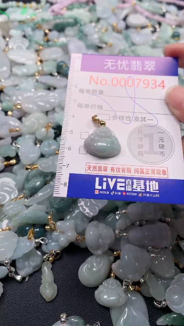 吊坠(不含链)未镶嵌翡翠7934