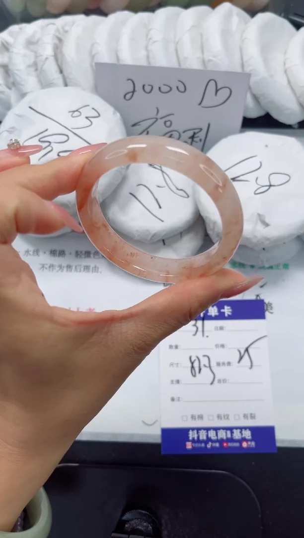 未镶嵌手镯石英质玉31-52.3