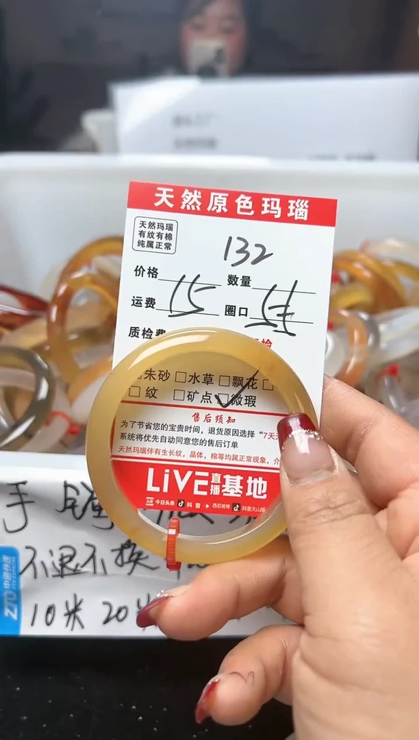 【闪购商品】玛瑙/玉髓手镯未镶嵌132