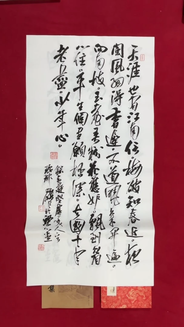 书法冯尚杰老师书法福利