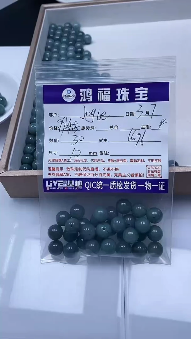 【闪购商品】翡翠手饰未镶嵌翡翠 危蓝 10mm
