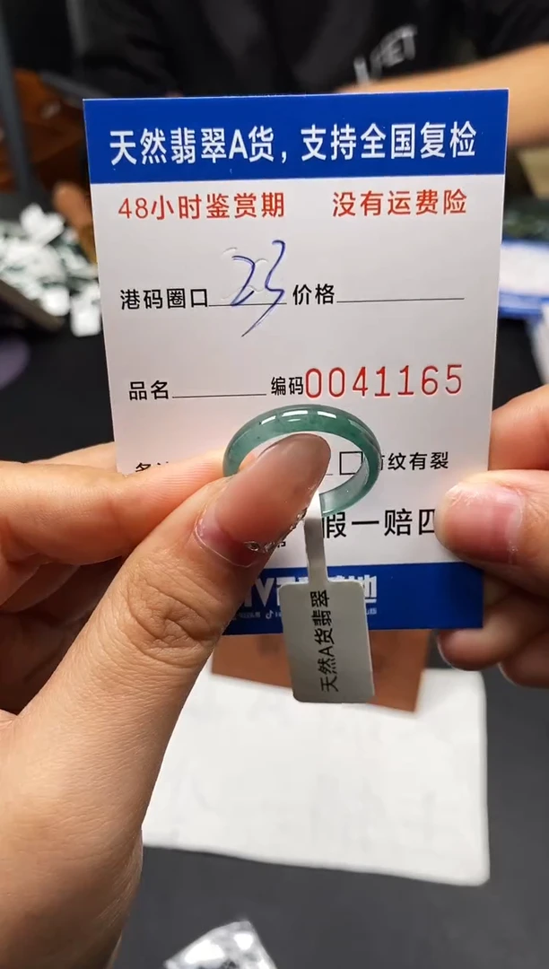 未镶嵌戒指翡翠天然A货翡翠1165
