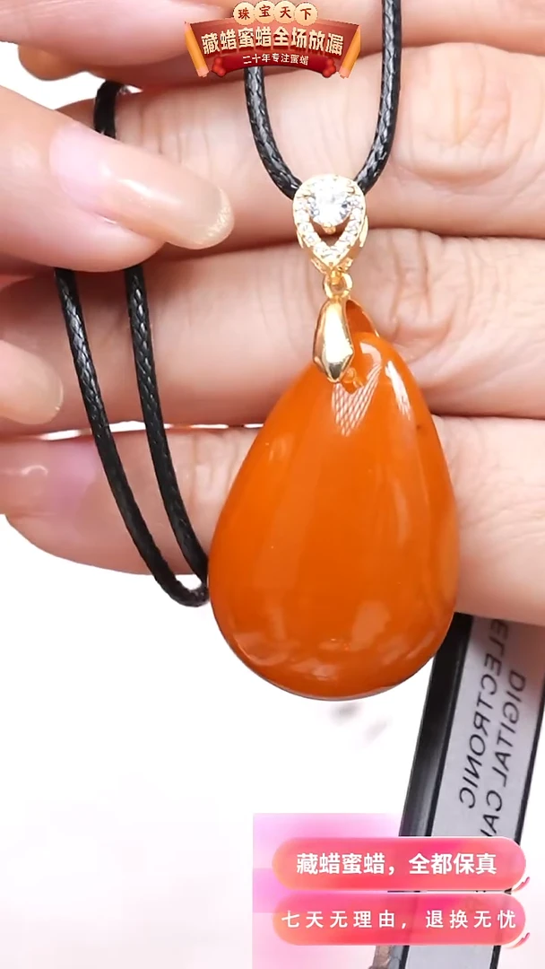 【闪购商品】蜜蜡颈饰未镶嵌2531天然蜜蜡琥珀假一罚四