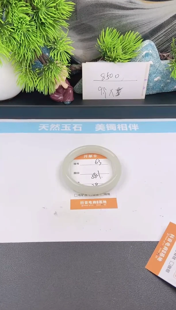 石英质玉手镯未镶嵌63