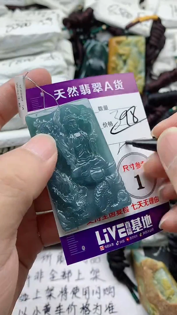 颈饰未镶嵌翡翠888
