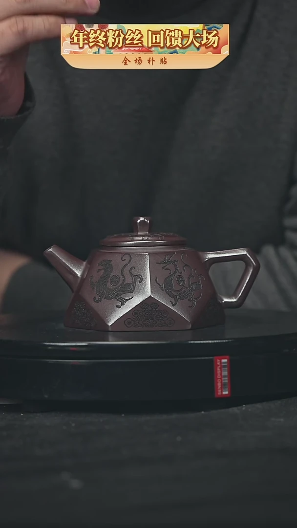 【闪购商品】宜兴原矿高端紫砂