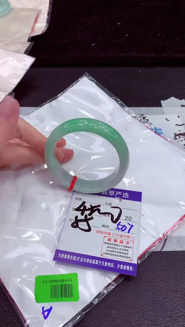 未镶嵌手镯翡翠J*1