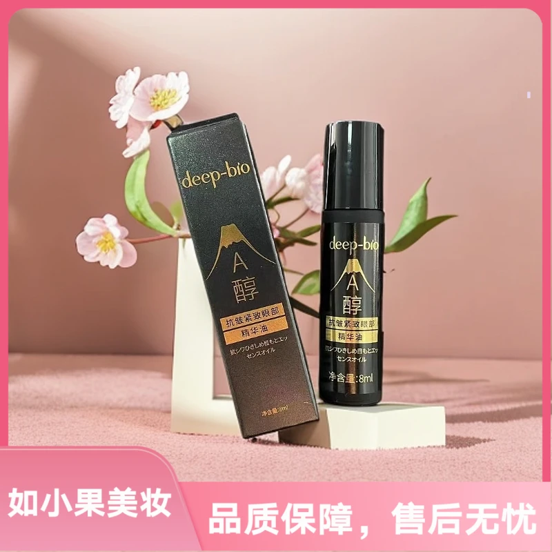 眼部干纹路重可以封神的眼油）以油养眼周肌肤 淡纹太棒