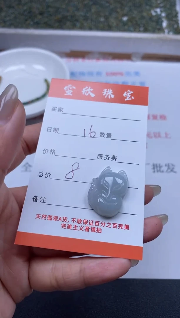 【闪购商品】翡翠颈饰未镶嵌雪欣散珠定制diy