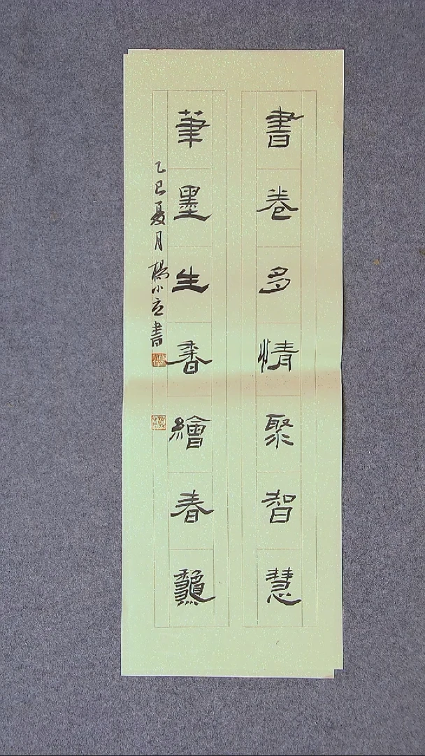 书法杨小立 河南南阳69*23尺寸