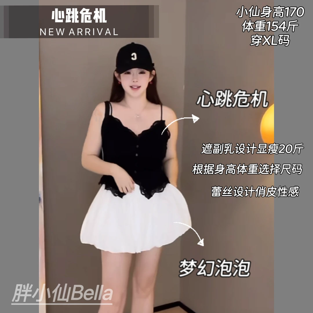 【胖小仙】<心跳危机>秋季性感蕾丝短款性感亲肤蕾丝小吊带纯欲上衣