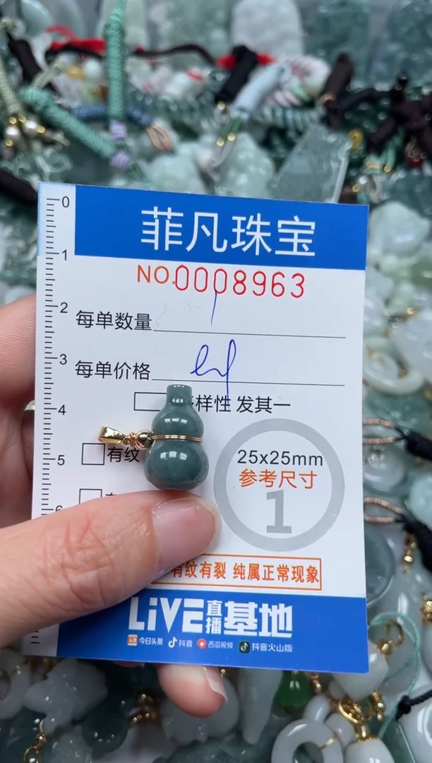 【闪购商品】翡翠颈饰未镶嵌00..8963