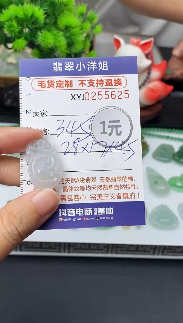 未镶嵌定制翡翠毛货商品 不退换/ 5625