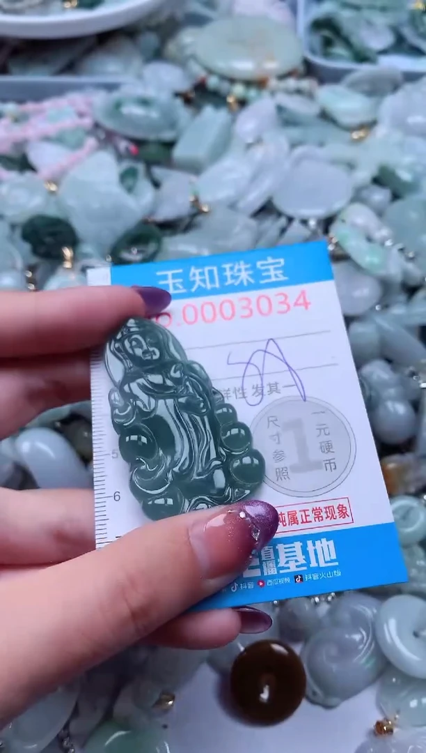 翡翠未镶嵌吊坠(不含链)3034
