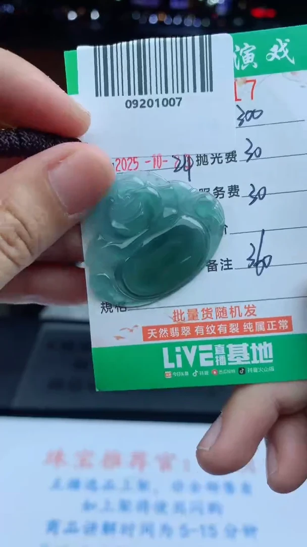 未镶嵌定制翡翠天然A货翡翠多样性发其一