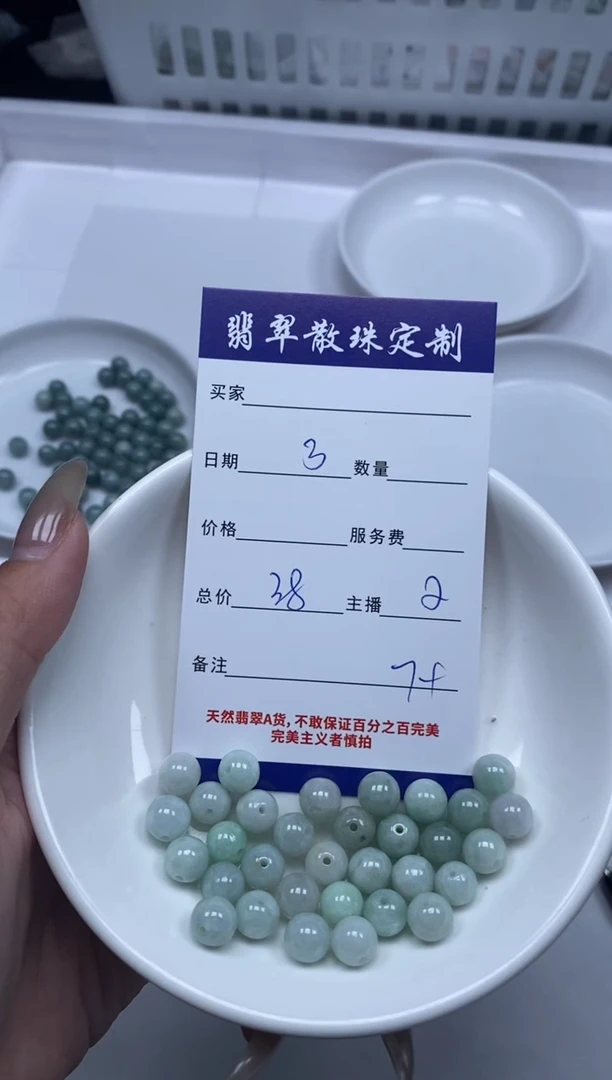 【闪购商品】翡翠颈饰未镶嵌贞城散珠批发DIY