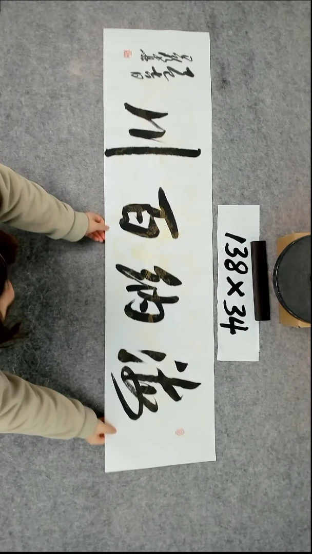 书法吕老师书法作品