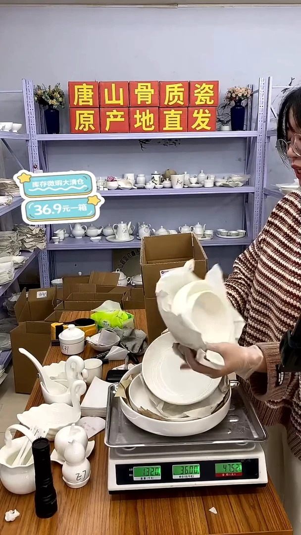 骨瓷嘉蓝骨质瓷——A27号箱福利