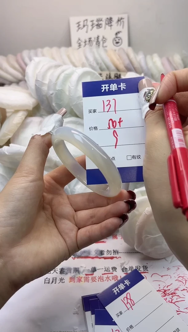 手镯玛瑙/玉髓未镶嵌137
