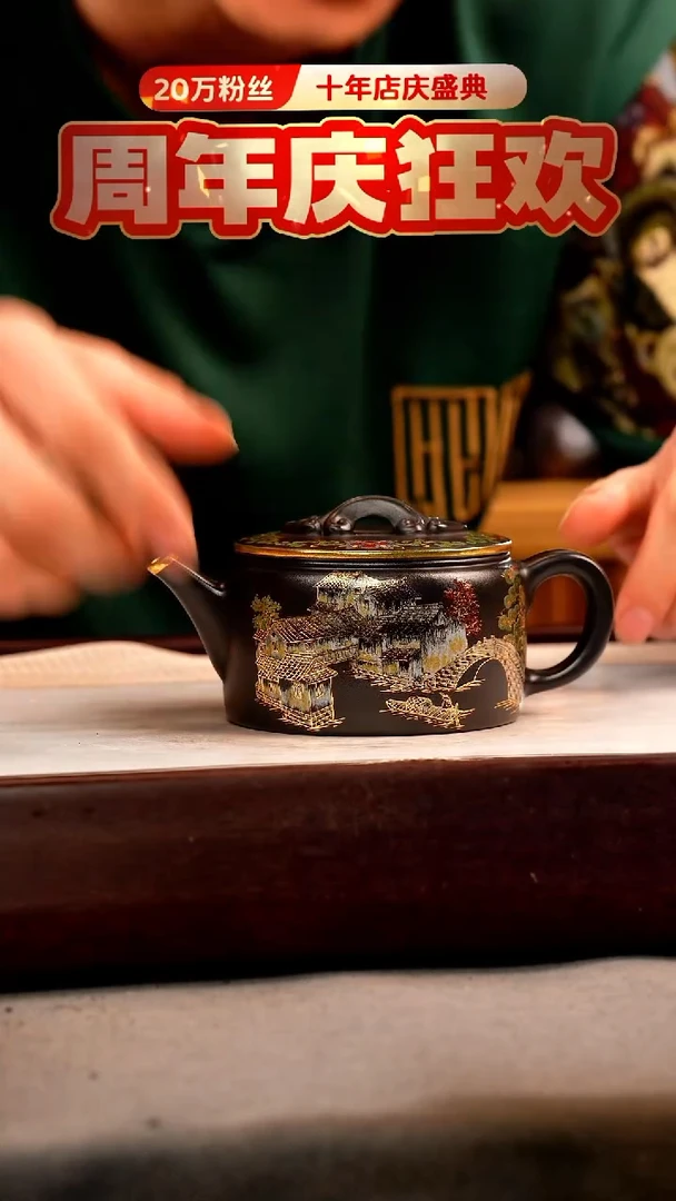 茶壶紫砂石黄 汉瓦 忆江南珐琅彩