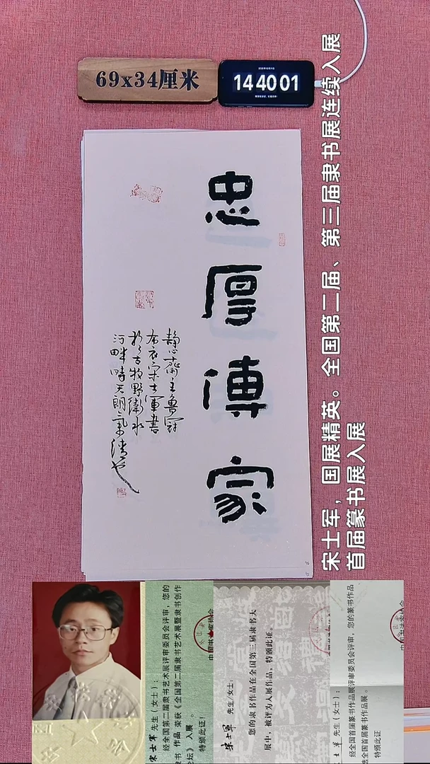 书法321       宋老师书法作品