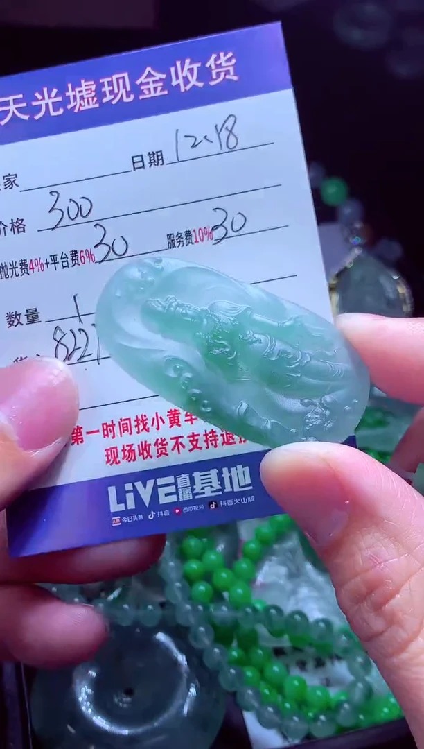 未镶嵌定制翡翠?**?翡翠毛货定制