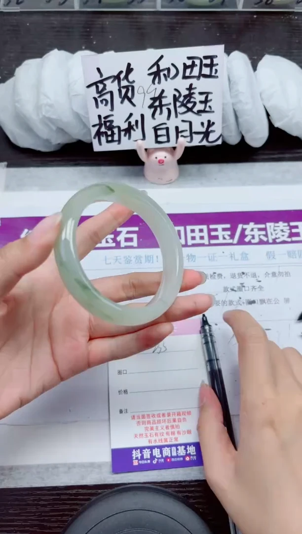 未镶嵌手镯石英质玉A233-58.59