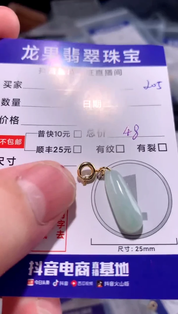 翡翠未镶嵌颈饰福瓜205