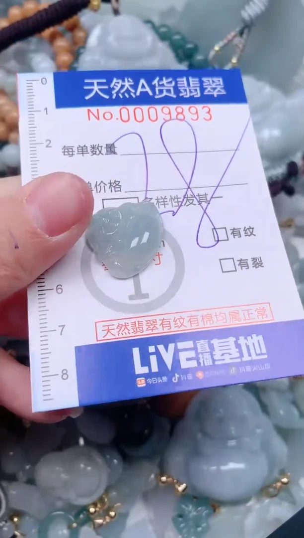 【闪购商品】翡翠挂件未镶嵌00009893