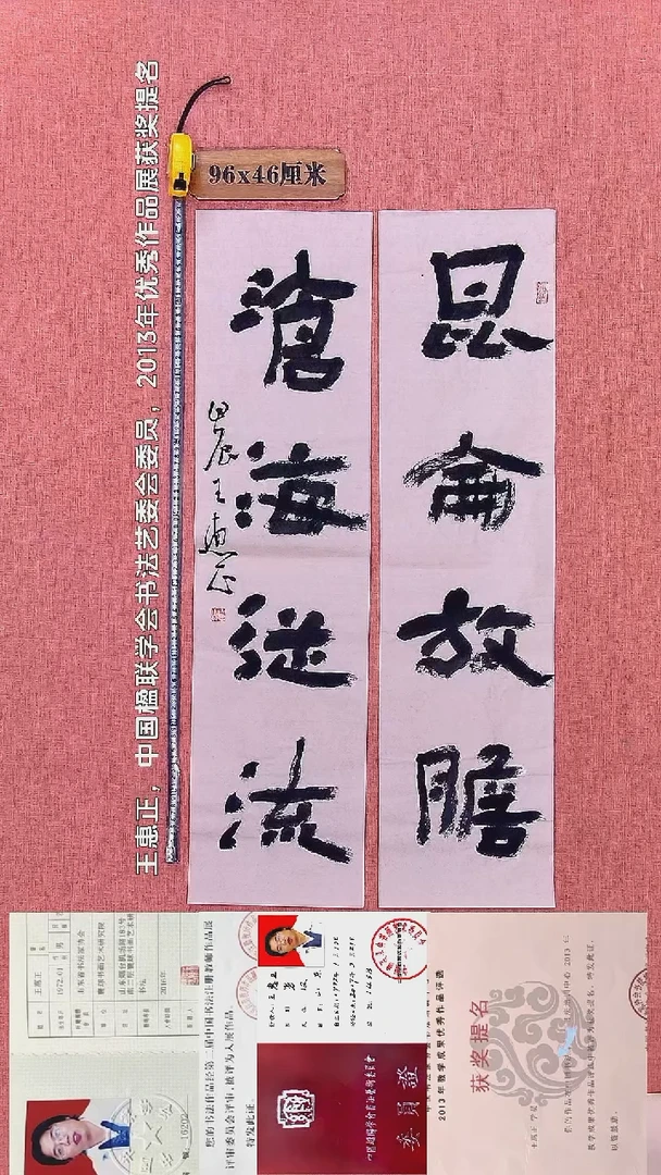 书法226    王老师书法作品