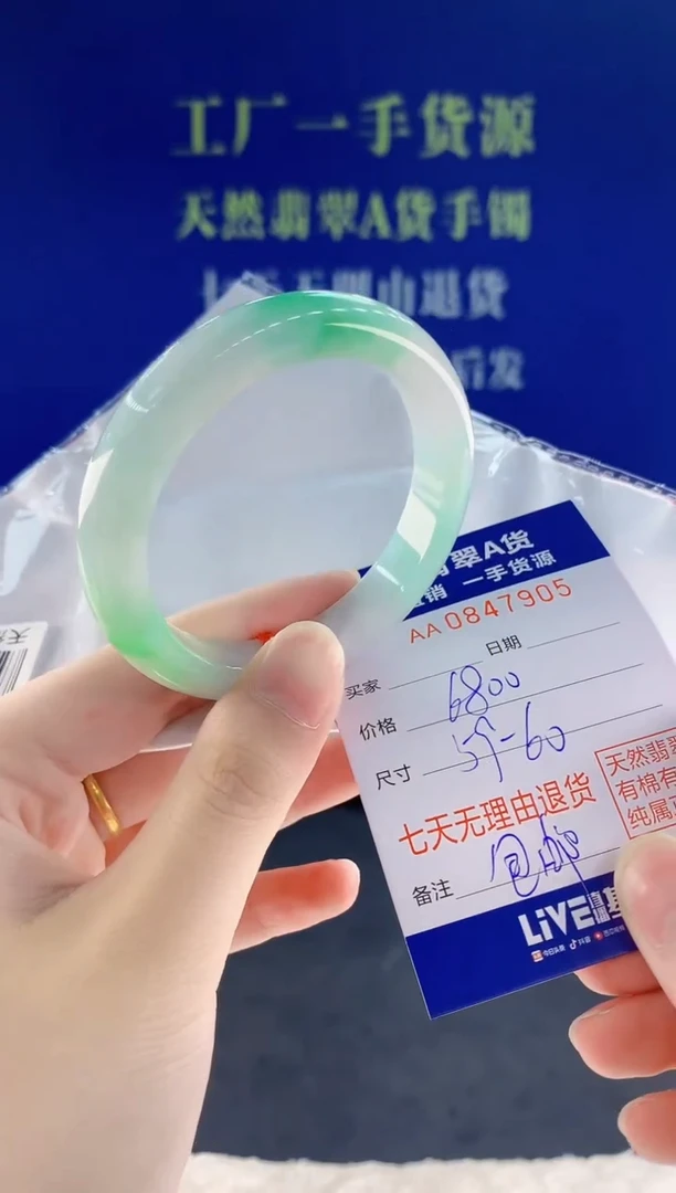 未镶嵌手镯翡翠05天然翡翠A货