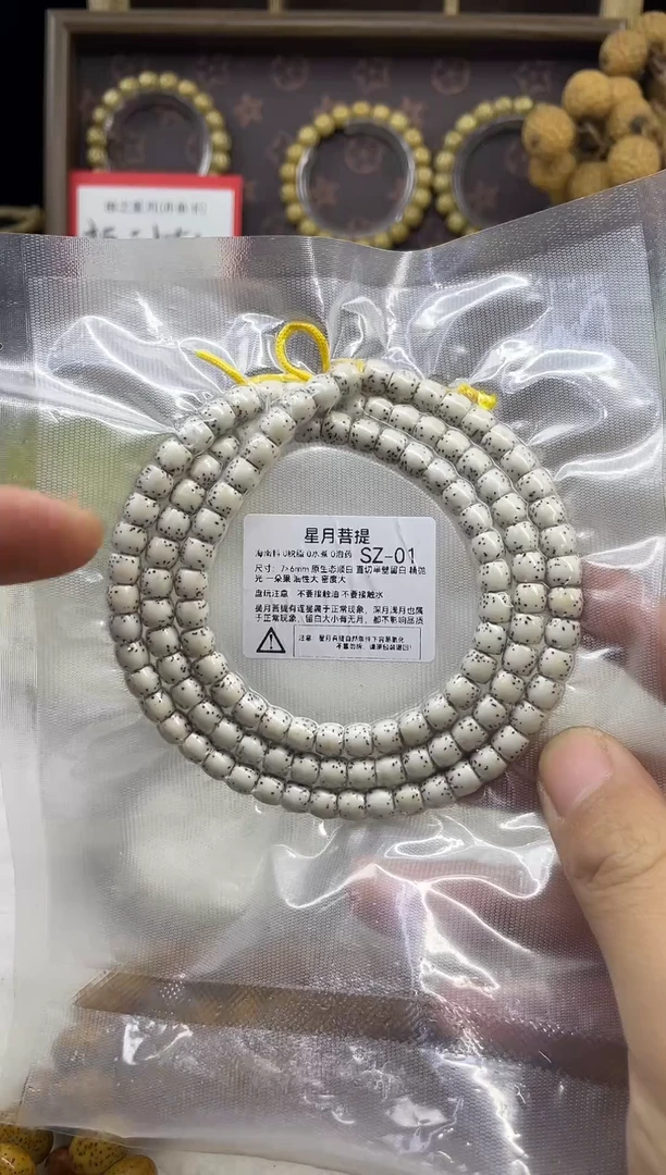 吊坠星月菩提SZ-01 7*6直切原生态顺白半壁留白河豚108长串