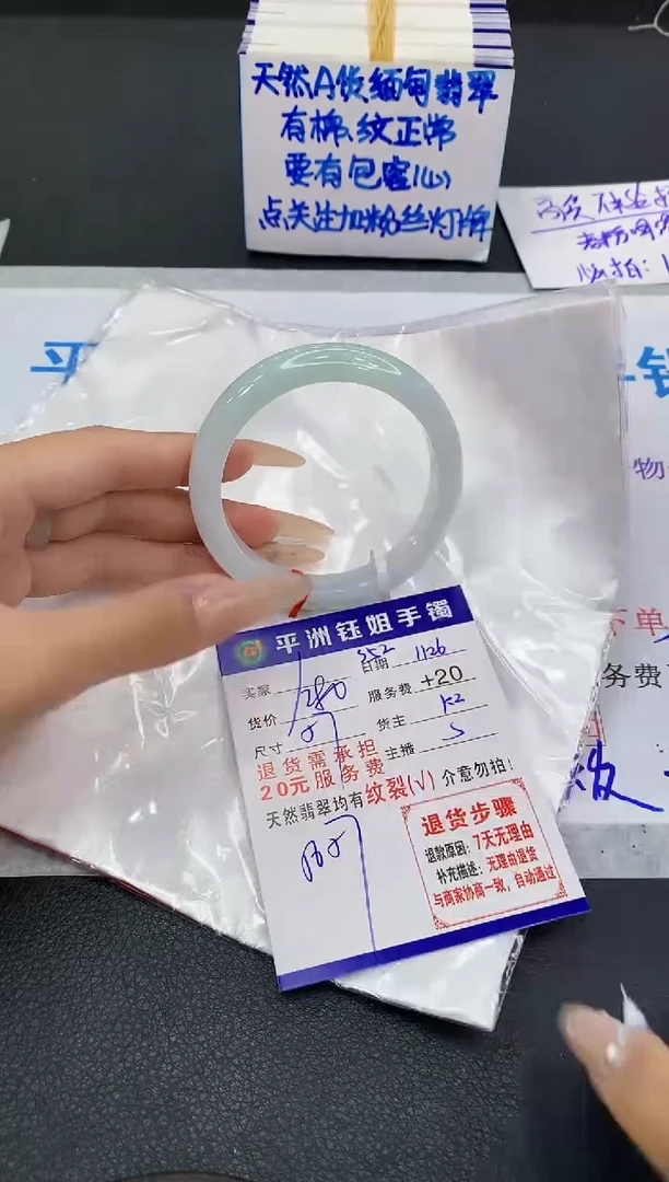 未镶嵌手镯翡翠1111