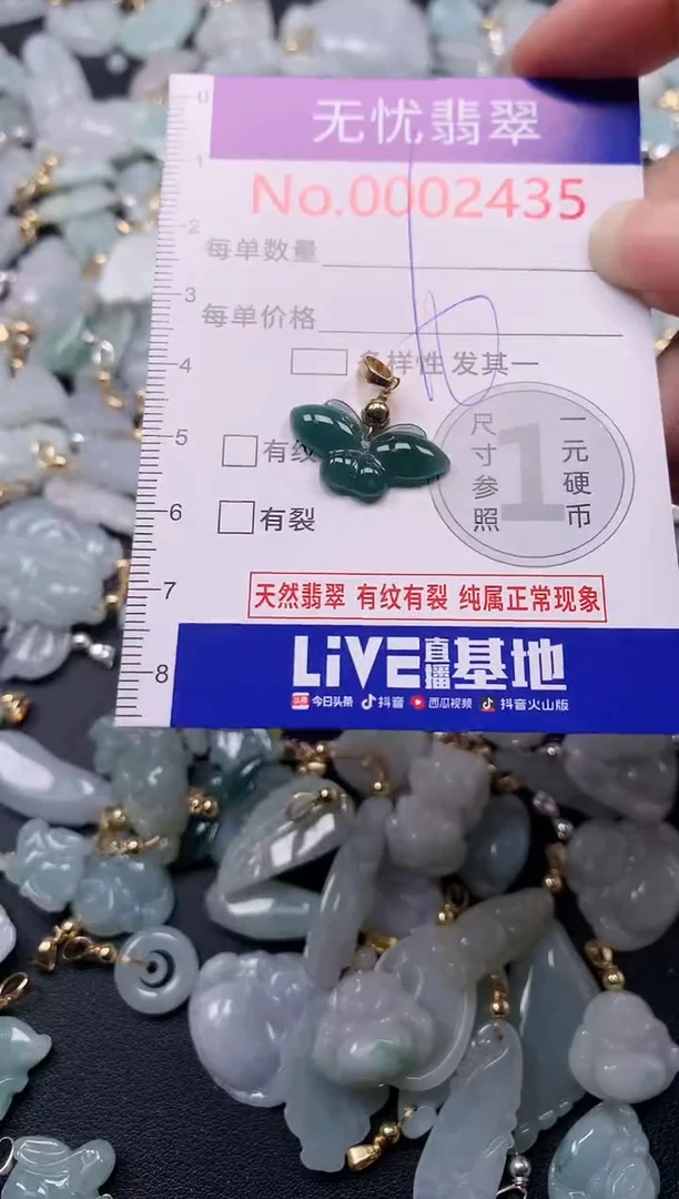 吊坠(不含链)未镶嵌翡翠2435