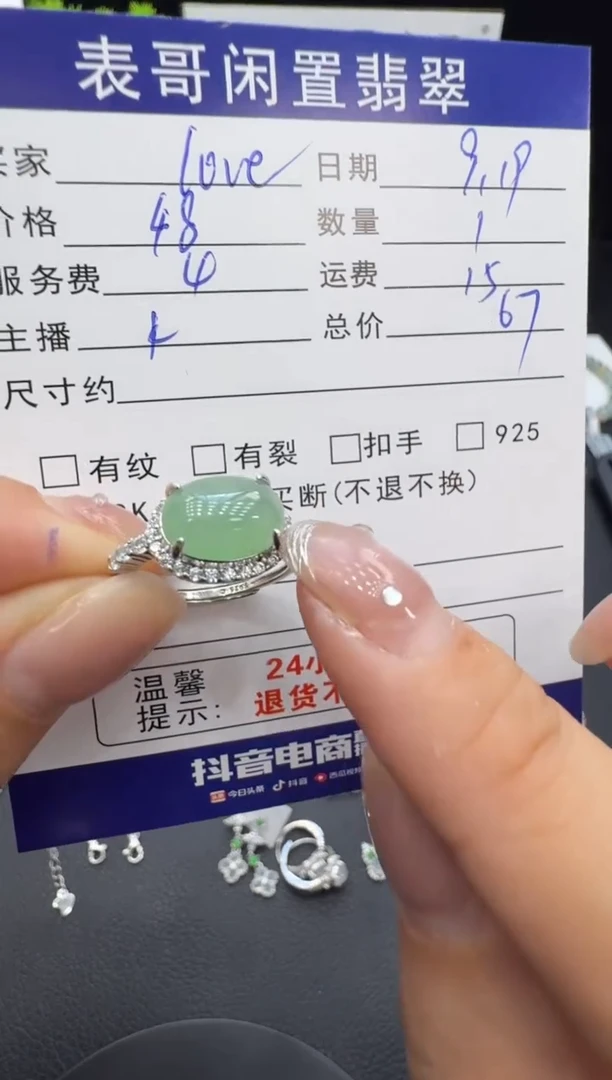 未镶嵌戒指翡翠'****?翡翠戒指