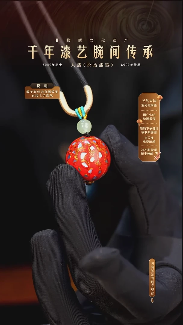 锦城大漆/单珠/2.0cm   008