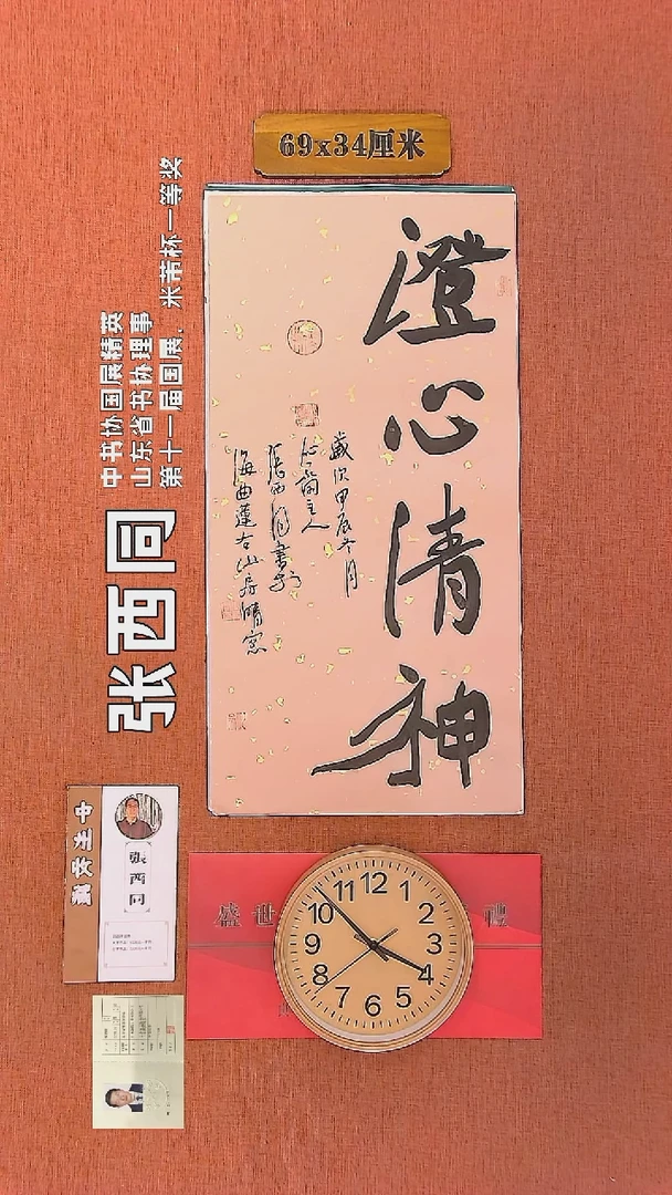 【闪购商品】书法58        张西同书法作品