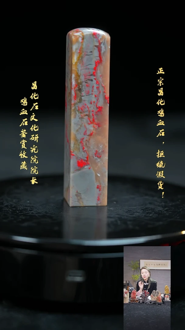 【闪购商品】昌化鸡血石2244300000000