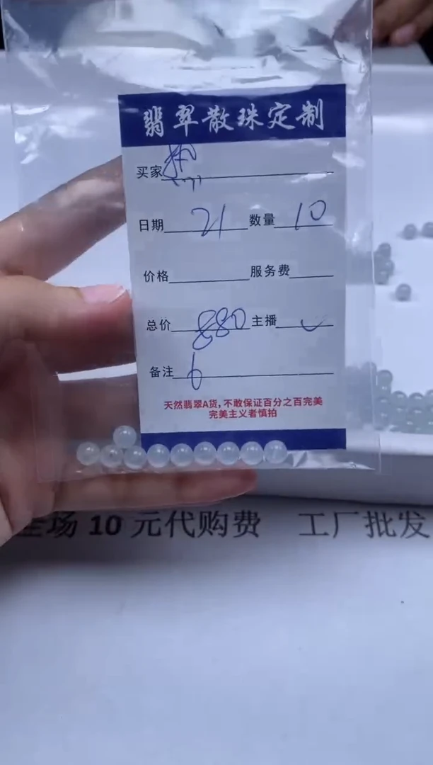 翡翠未镶嵌颈饰贞城散珠批发DIY编制