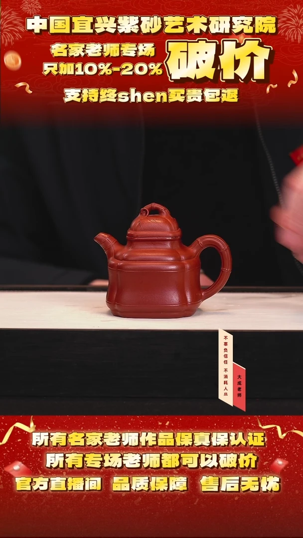 茶壶紫砂23号 大红袍 230cc左右